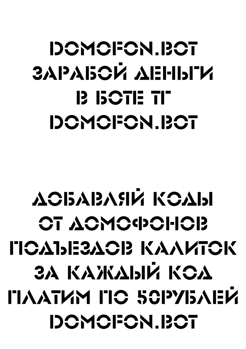 База кодов от домофонов Ульяновск