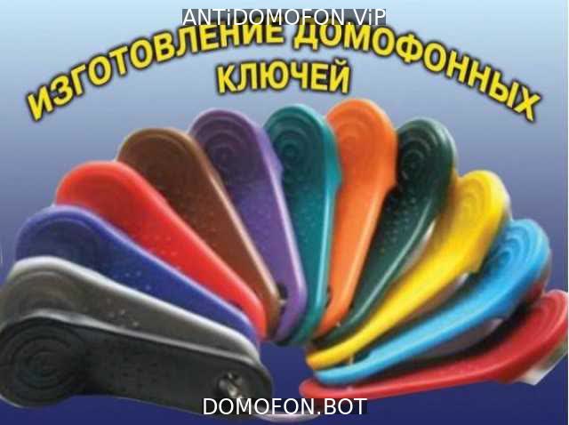 База кодов от домофонов Ульяновск