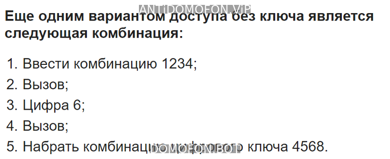 База кодов от домофонов Ульяновск