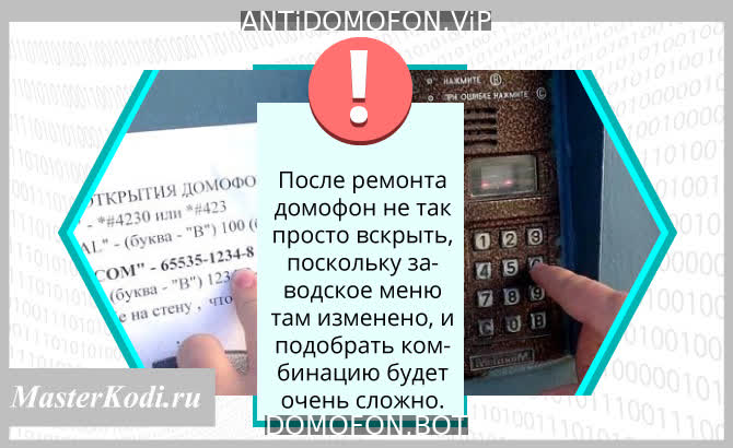 База кодов от домофонов Ульяновск